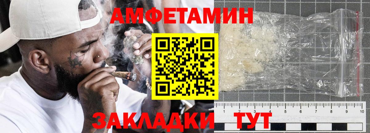 Амфетамин Premium Пыть-Ях