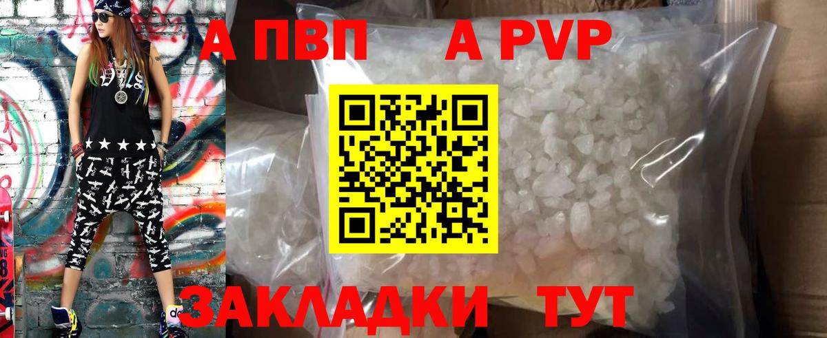 Альфа ПВП мука Пыть-Ях