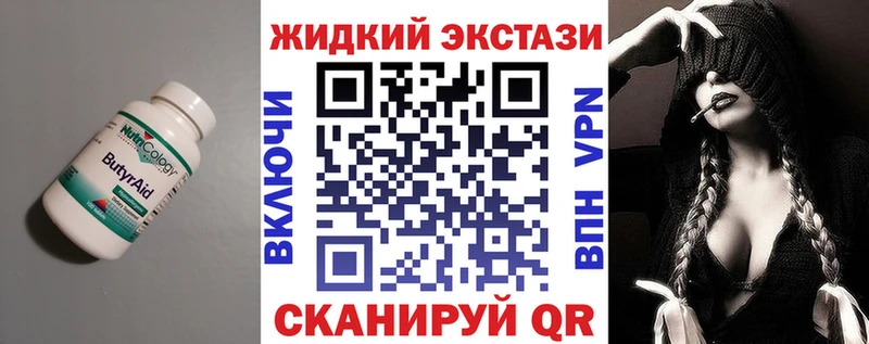 блэк спрут маркетплейс  Пыть-Ях  Бутират жидкий экстази 