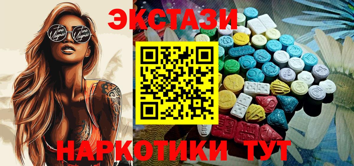 Пыть-Ях  ЭКСТАЗИ  Вход с VPN  ЭКСТАЗИ 280мг  Экстази ешки 