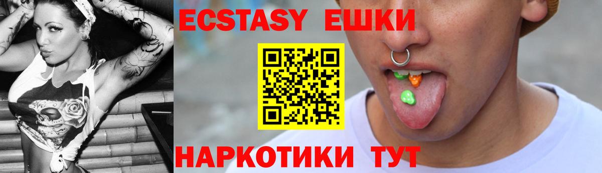 Ecstasy диски Пыть-Ях