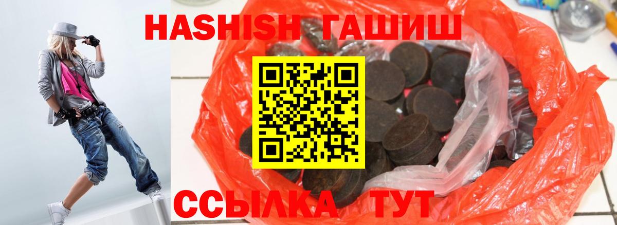 Пыть-Ях  ГАШИШ  Вход с VPN  Гашиш hashish 