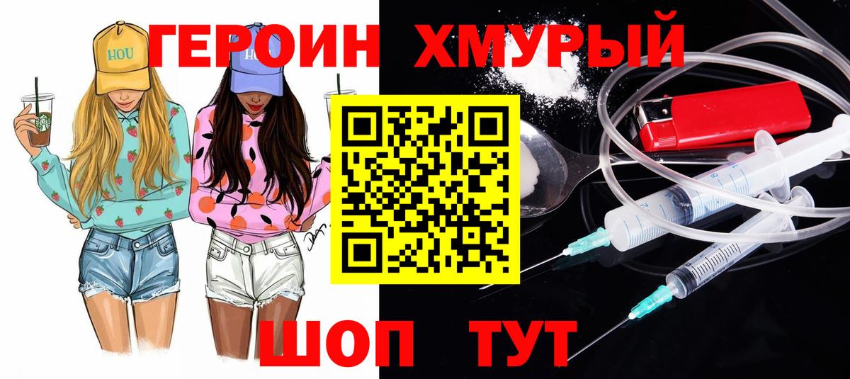 ГЕРОИН гречка Пыть-Ях