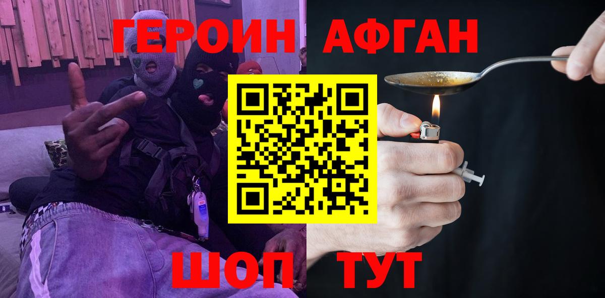 Героин герыч  Вход с VPN  ГЕРОИН  Пыть-Ях 