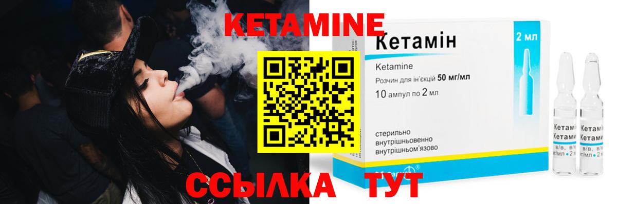Пыть-Ях  Кетамин ketamine  Вход с VPN 