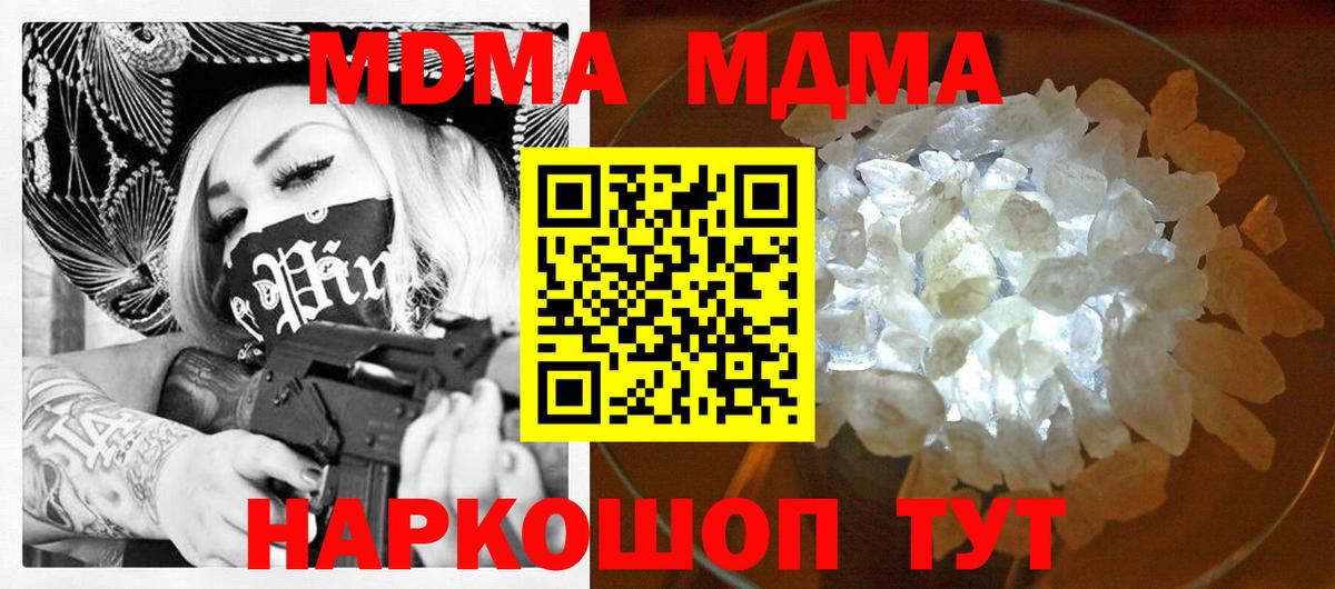 MDMA молли  Вход с VPN  Пыть-Ях 