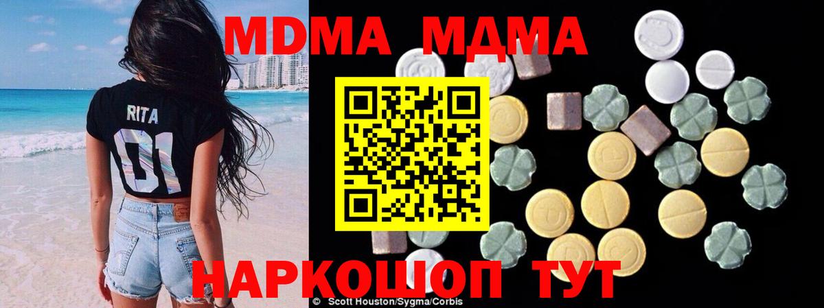 МДМА кристаллы Пыть-Ях