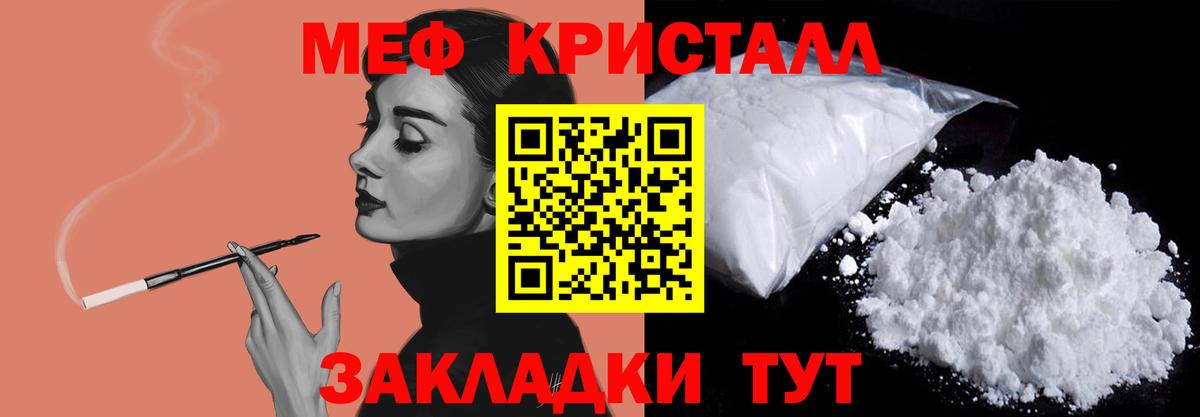 Мефедрон 4 MMC  Мефедрон  Вход с VPN  Пыть-Ях  МЕФ мука  МЕФ 