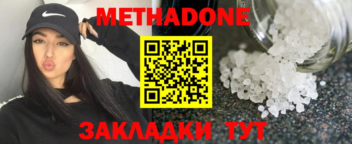 Пыть-Ях  Метадон мёд  Вход с VPN  Метадон мёд 