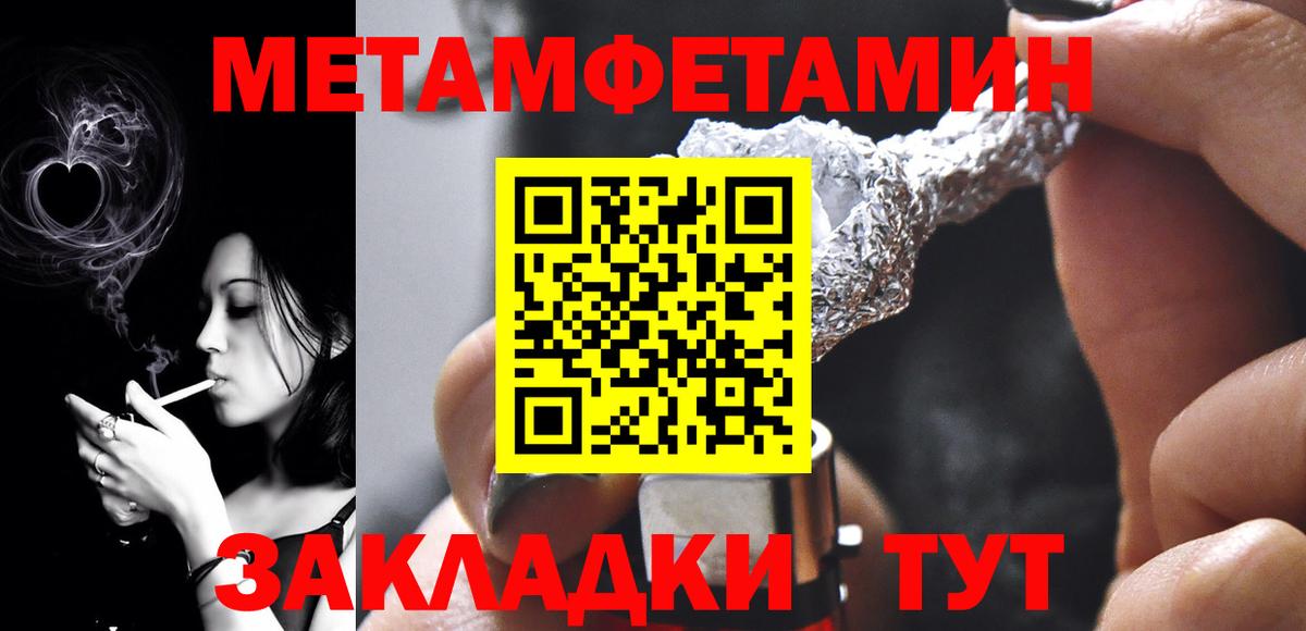 Метамфетамин Декстрометамфетамин 99.9%  Метамфетамин Декстрометамфетамин 99.9%  Вход с VPN  Пыть-Ях 