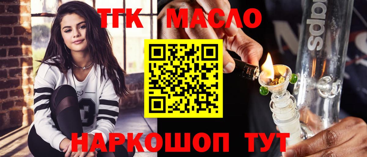 Пыть-Ях  ТГК концентрат  Вход с VPN  ТГК вейп с тгк 